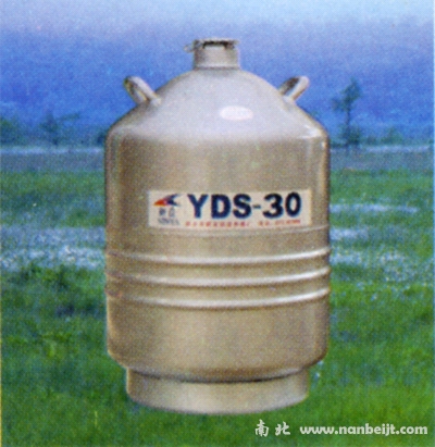 YDS-30-125液氮罐