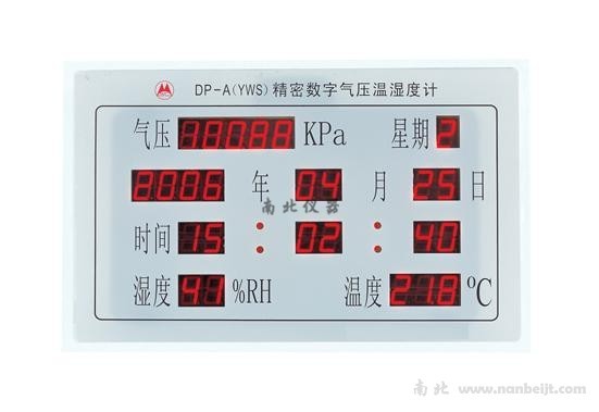 DP-A（YWS）精密数字气压温湿度计