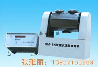 QM-SX200双旋式滚筒球磨机