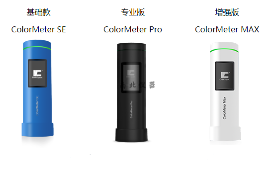 ColorMeter SE色差宝