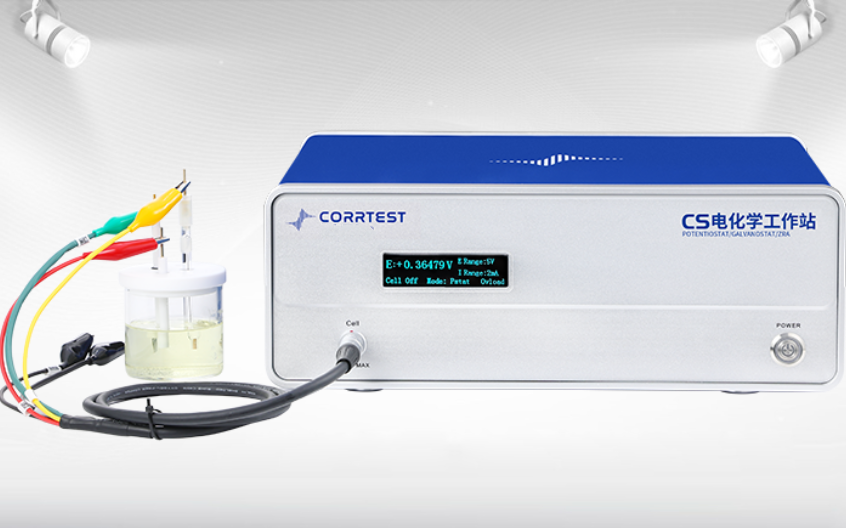 CS300M电化学工作站